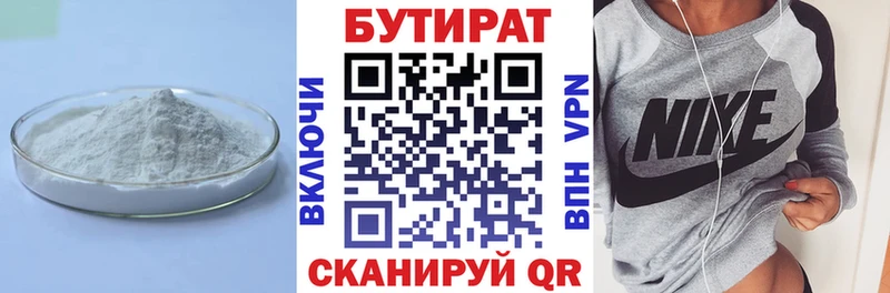 продажа наркотиков  Орехово-Зуево  Бутират буратино 