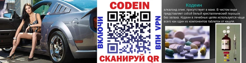 ссылка на мегу вход  Орехово-Зуево  Кодеин напиток Lean (лин)  купить наркотик 