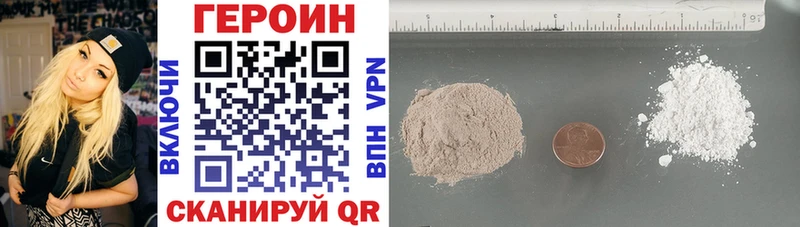Героин VHQ  Орехово-Зуево 