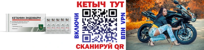 КЕТАМИН VHQ  мега зеркало  Орехово-Зуево 
